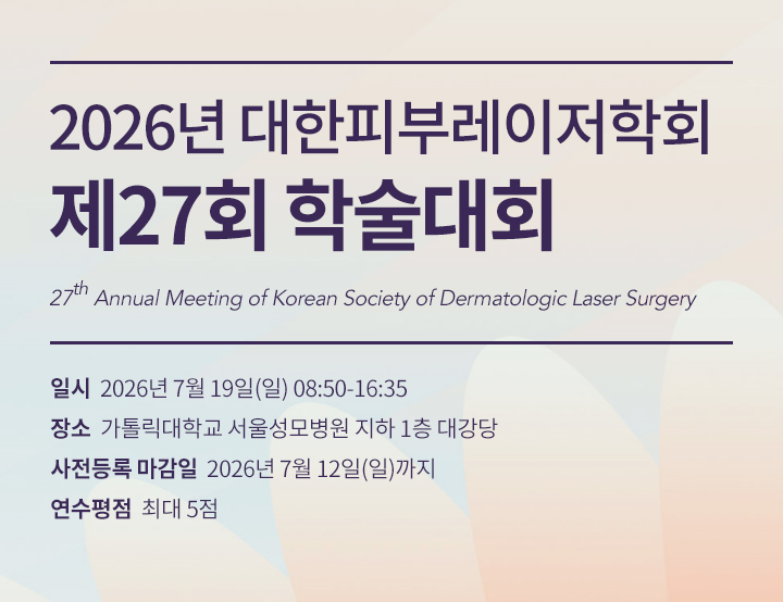27회학술대회